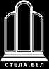 стела.бел logo